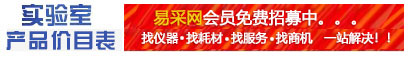 易采网平台